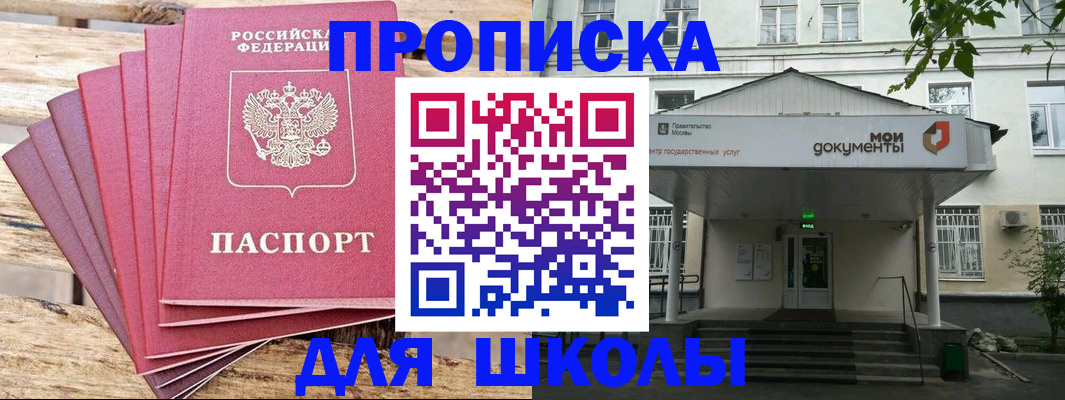 временная регистрация поиск в Белорецке