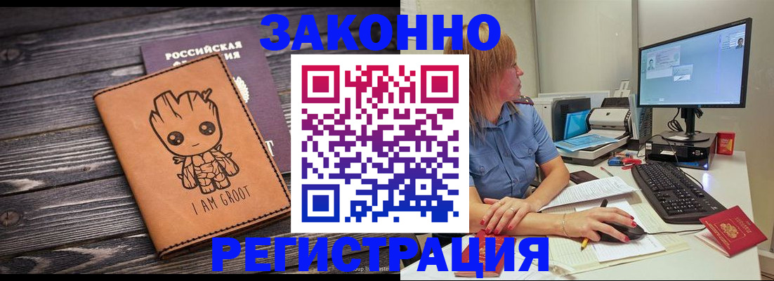 прописка для школы в Белорецке