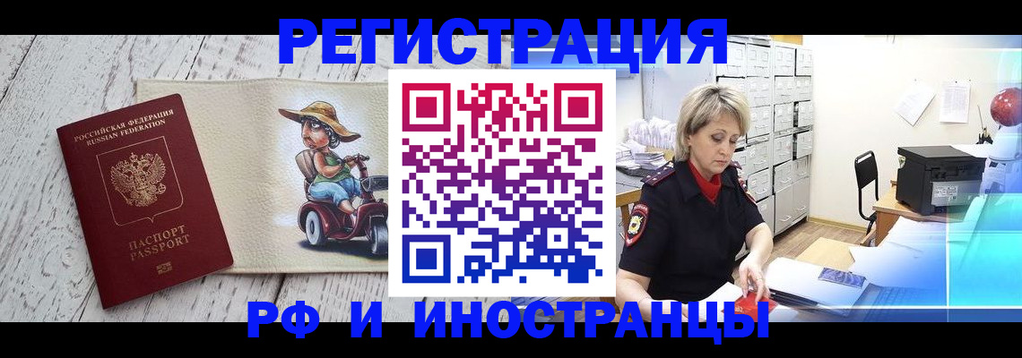 регистрация для дет. сада в Белорецке